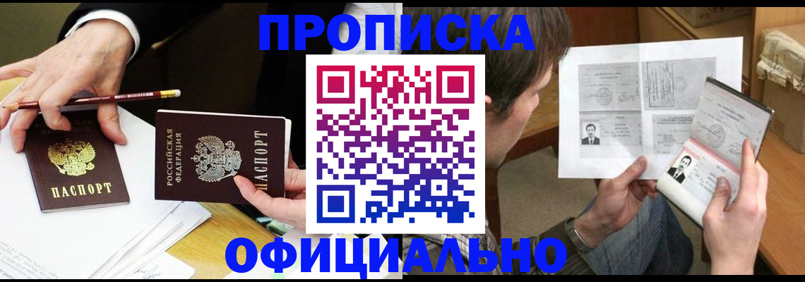 прописка регистрация в Угличе