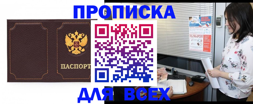 временная регистрация собственник в Угличе