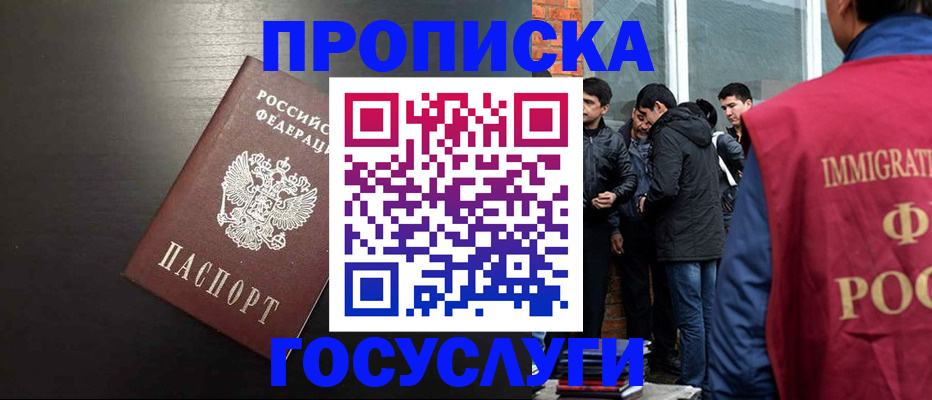 временная регистрация собственник в Угличе