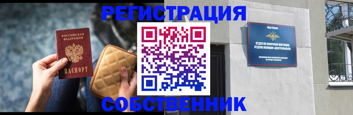 регистрация в Угличе