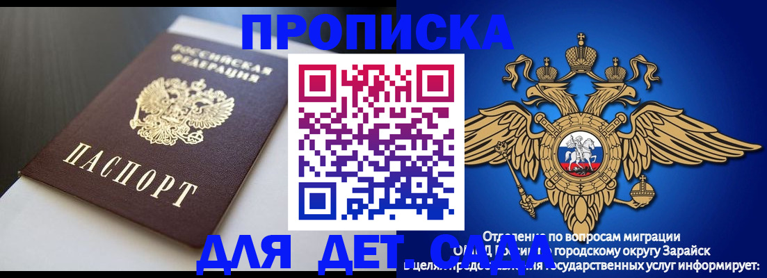временная регистрация гарантия в Угличе