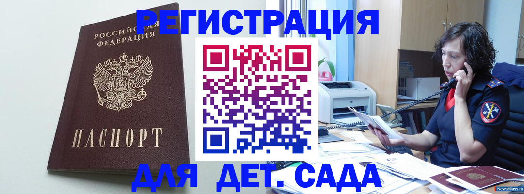прописка в Угличе